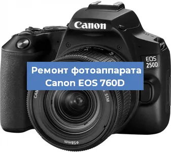 Чистка матрицы на фотоаппарате Canon EOS 760D в Самаре
